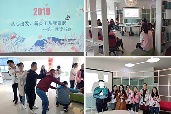 从心出发，新员工从我做起
