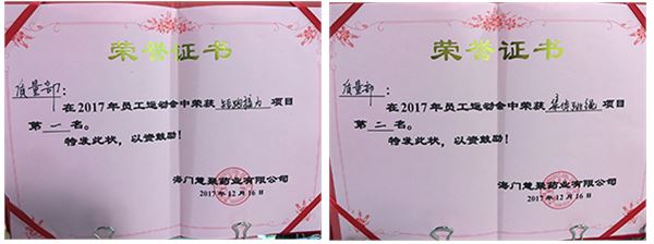 LY体育·(国际)官方网站-lysport药业2017年运动会