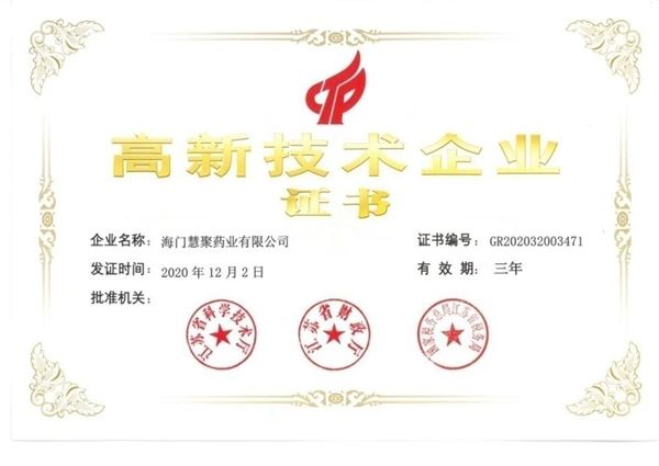 LY体育·(国际)官方网站-lysport药业再获“高新技术企业”认定