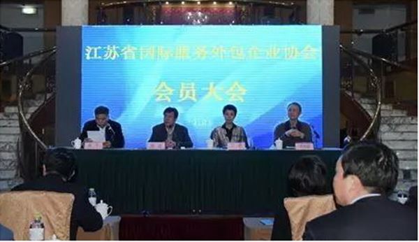 LY体育·(国际)官方网站-lysport药业参加江苏省外包企业协会会员代表大会